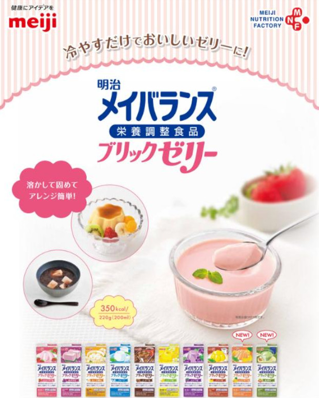 介護食のおやつ