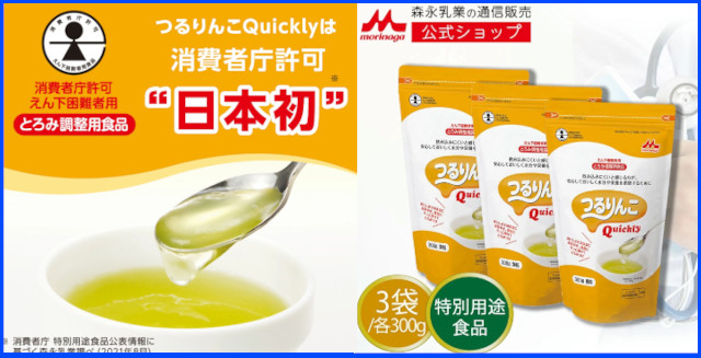 介護用とろみ剤